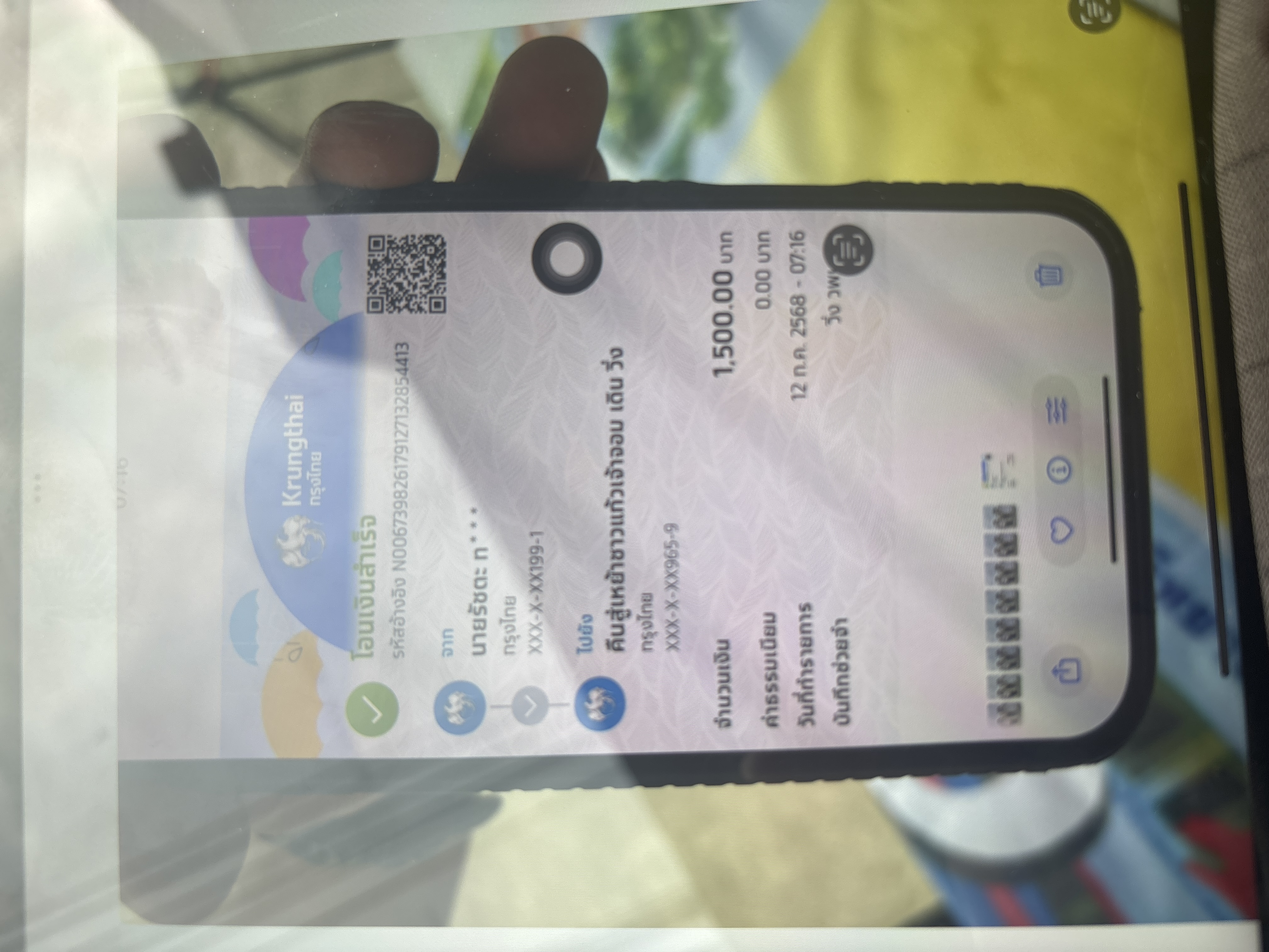 Payment Slip